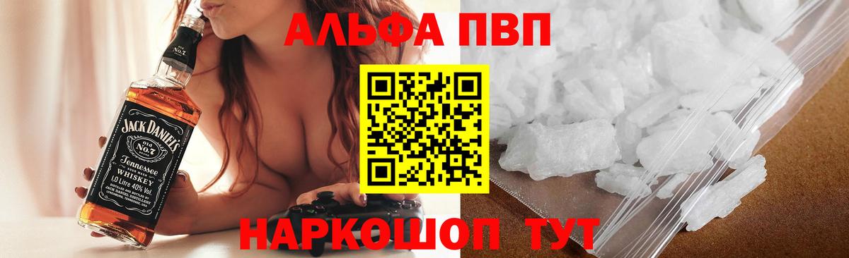 А ПВП кристаллы  что такое   Ярославль  Alpha PVP  Вход с VPN  APVP кристаллы  Alfa_PVP СК КРИС 