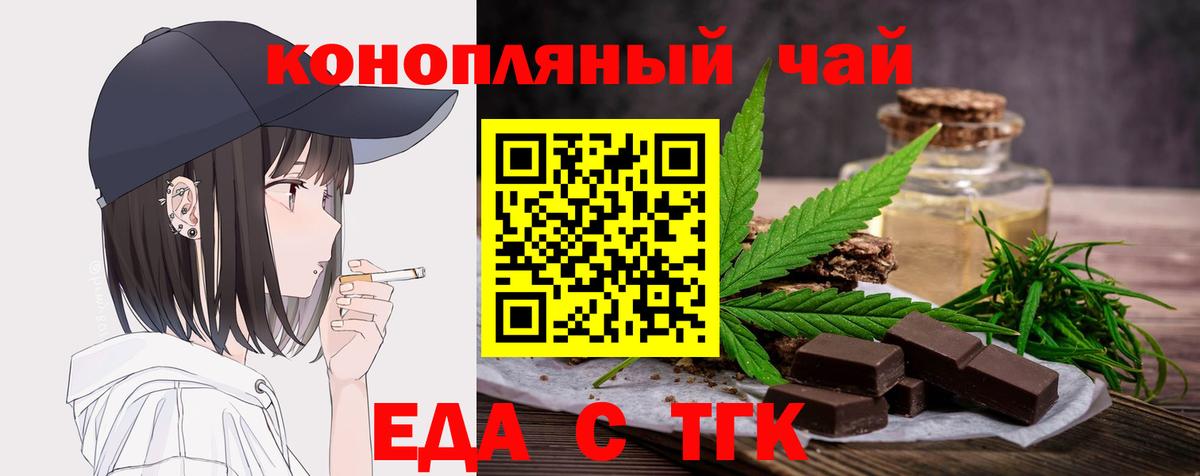 Cannafood конопля  Вход с VPN  Ярославль 