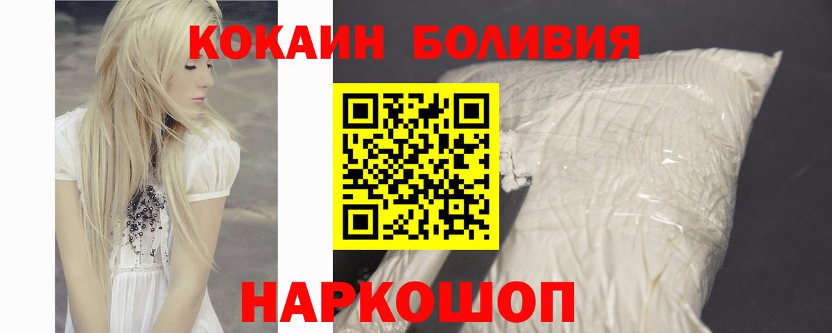 COCAIN  COCAIN Columbia  Вход с VPN  Кокаин Columbia  Ярославль 