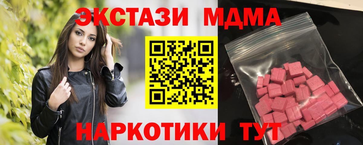 Экстази  Вход с VPN  Ярославль  Экстази круглые  Ecstasy DUBAI 