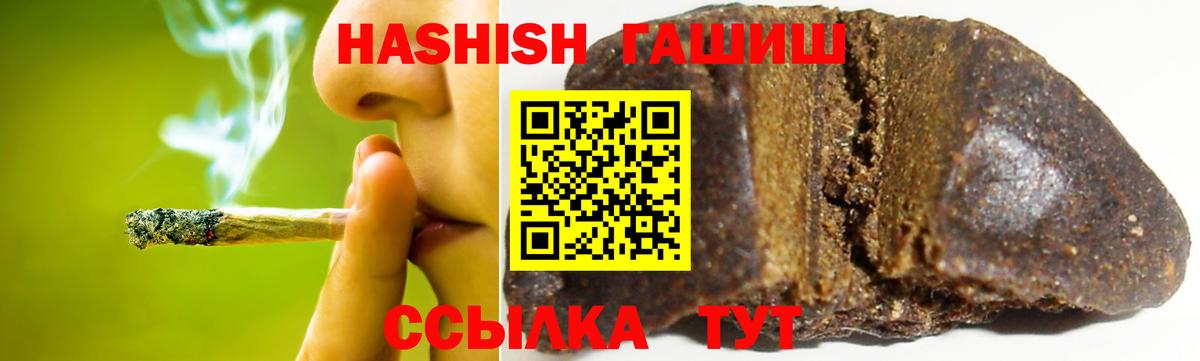 Ярославль  ГАШ AMNESIA HAZE  Вход с VPN  ГАШИШ VHQ 