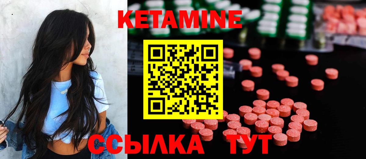 КЕТАМИН VHQ  Вход с VPN  Ярославль 