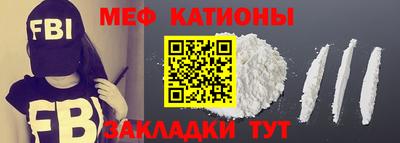 мефедрон Северобайкальск