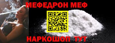 мефедрон Северобайкальск