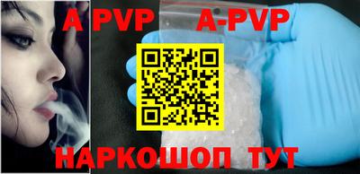 альфа пвп VHQ Севастополь