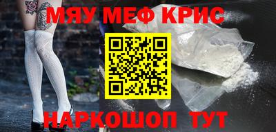 мефедрон Северобайкальск