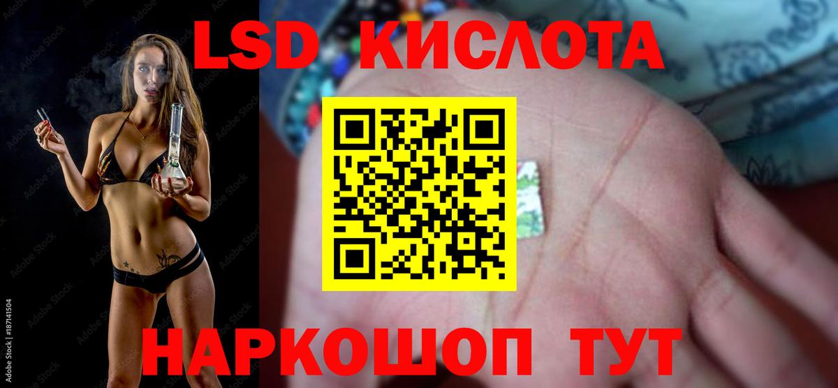 ЛСД экстази кислота Ярославль