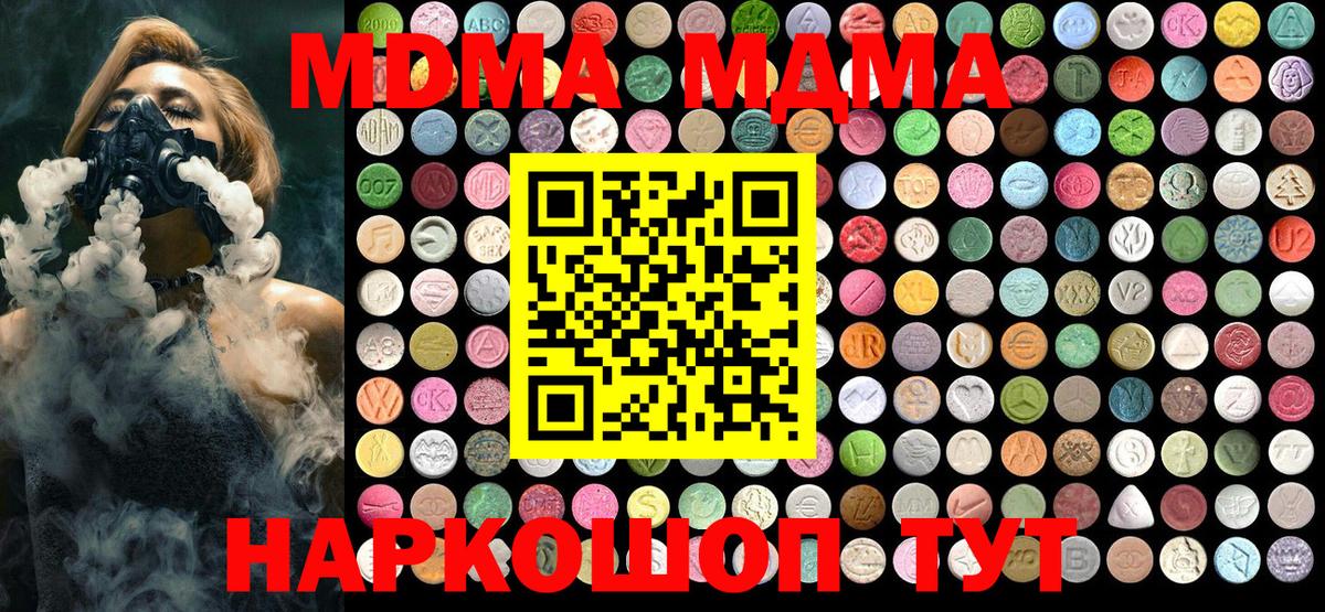 MDMA  Вход с VPN  Ярославль  MDMA кристаллы 
