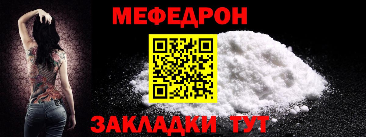 Меф кристаллы Ярославль