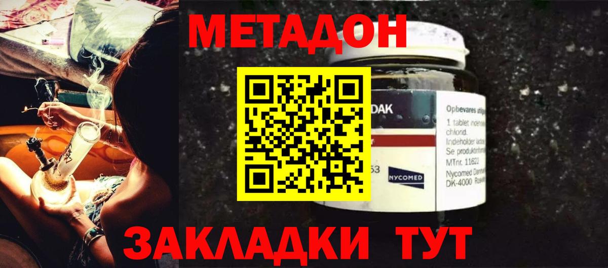 Метадон кристалл  Вход с VPN  Ярославль  Метадон белоснежный 