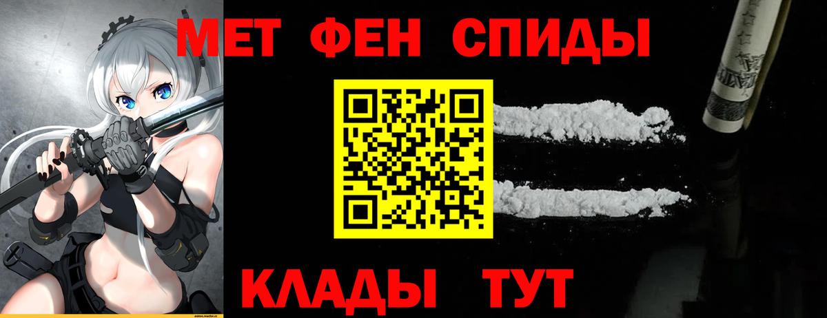 Метамфетамин винт  Вход с VPN  Ярославль 