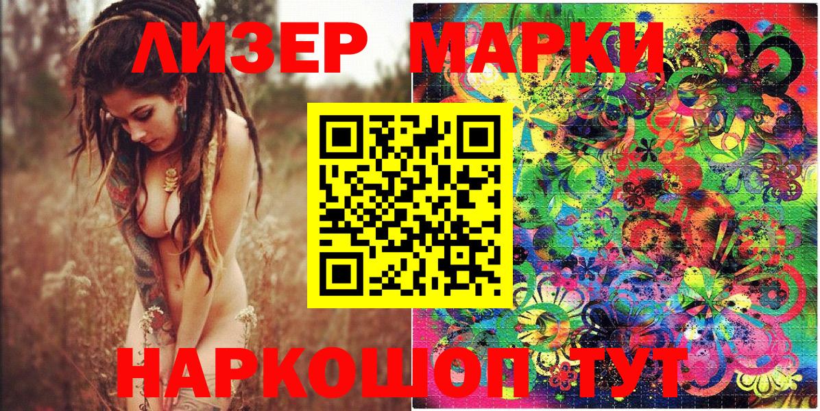 Марки 25I-NBOMe 1,5мг  Вход с VPN  Ярославль 