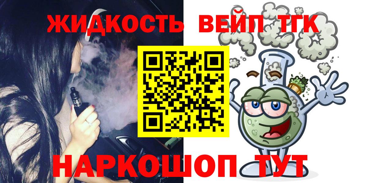 ТГК гашишное масло Ярославль