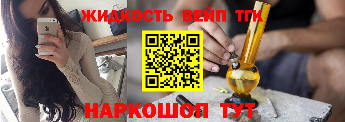 Ярославль  Дистиллят ТГК Wax  Вход с VPN 